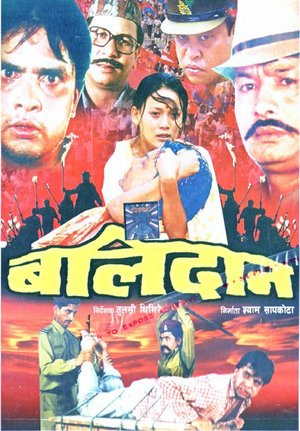 Balidaan (1997)