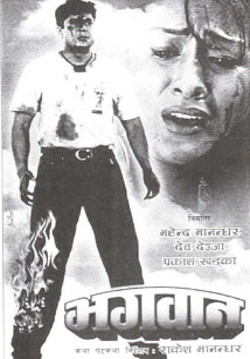 Bhagawan