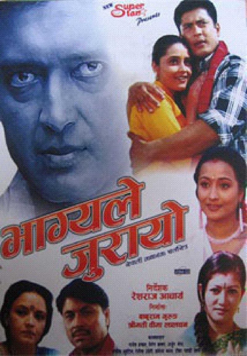 Bhagya Le Jurayo