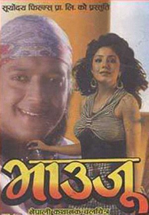 Bhauju
