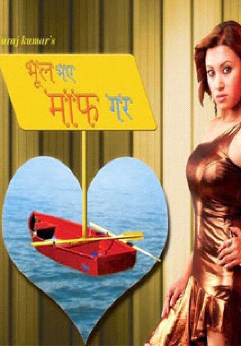 Bhool Bhaye Maaf Gara