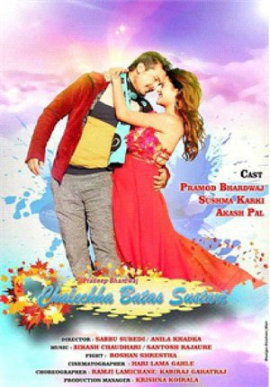 Chalechha Batash Sustari