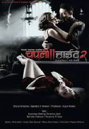 Chapali Height 2