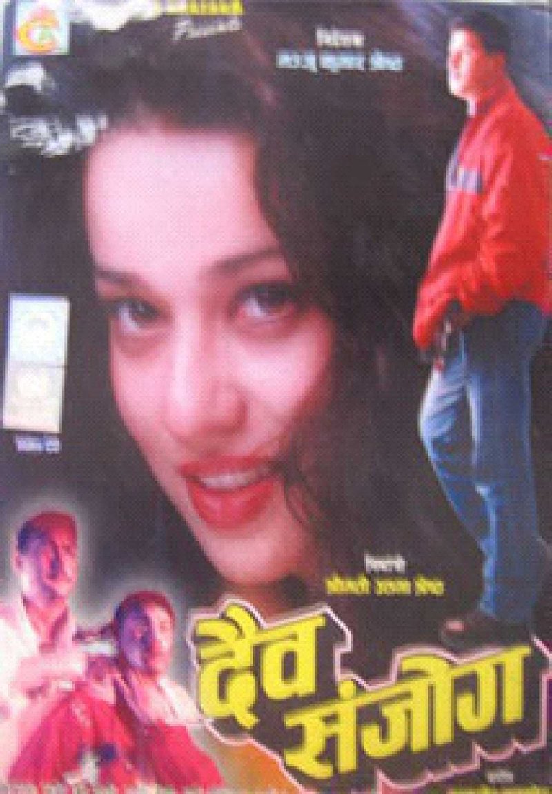 Daiva Sanjog