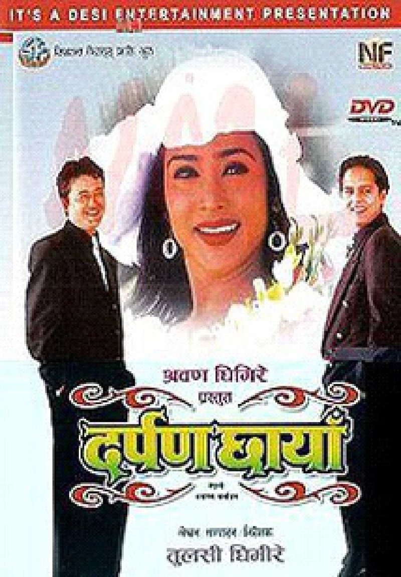 Darpan Chhaya