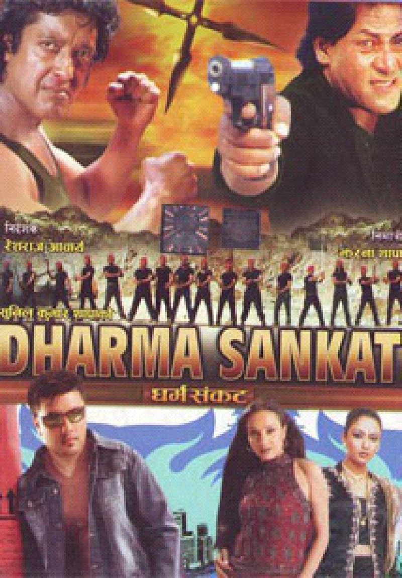 Dharma Sankat