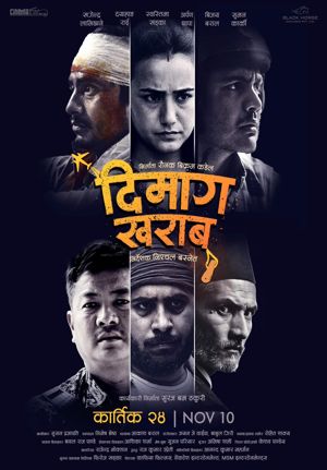Dimaag Kharaab