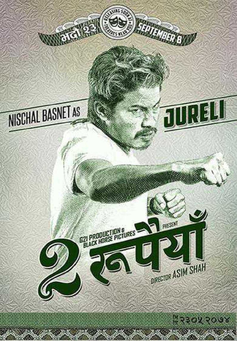 Dui Rupaiya
