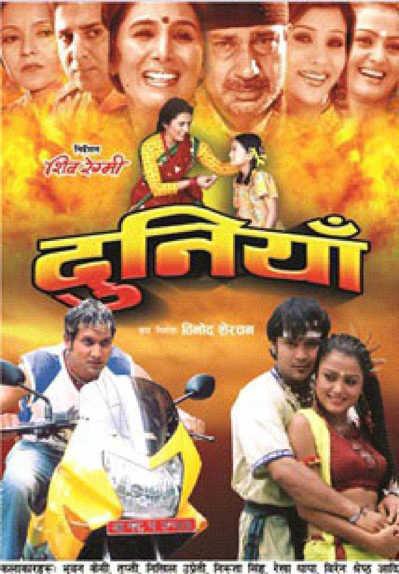 Duniya