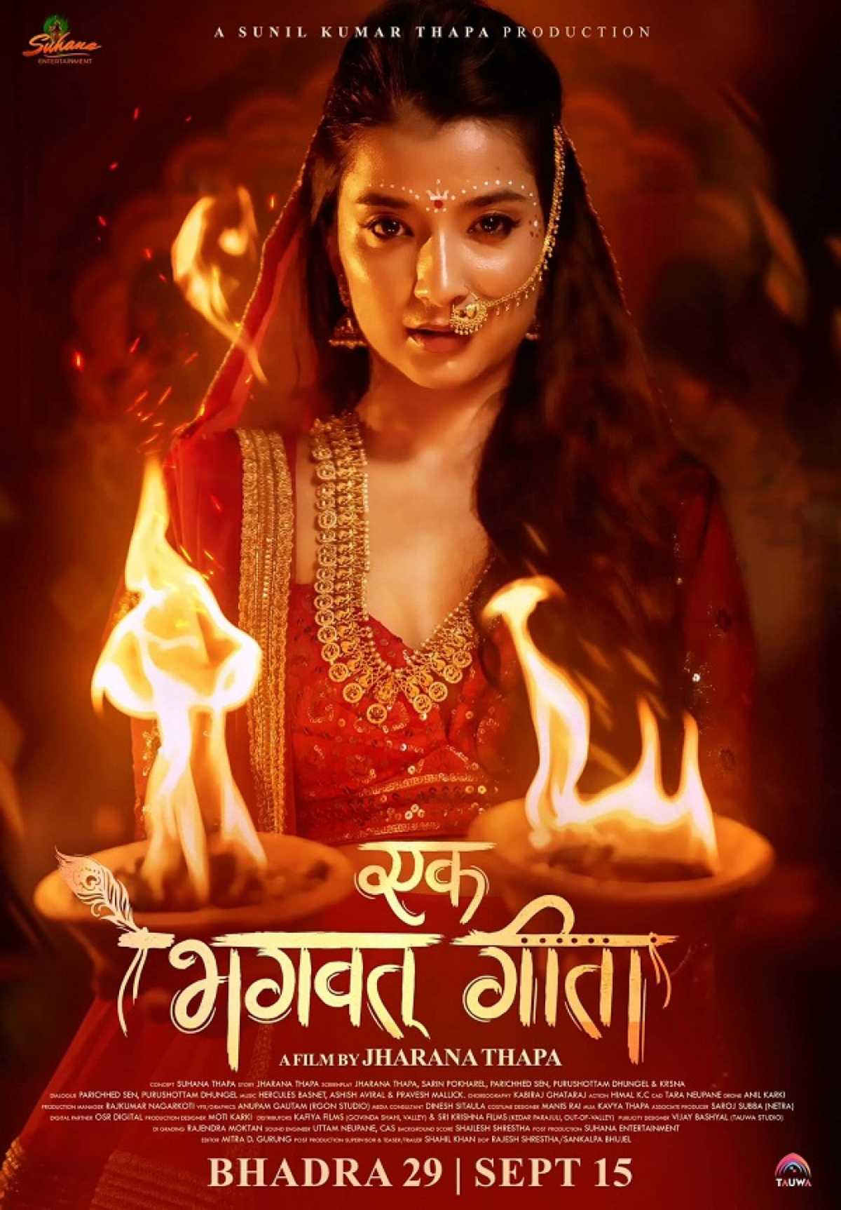 EK Bhagavad Gita