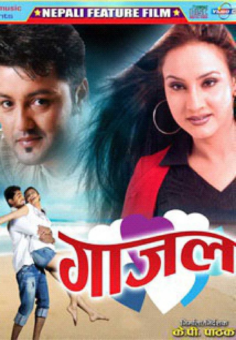 Gajal