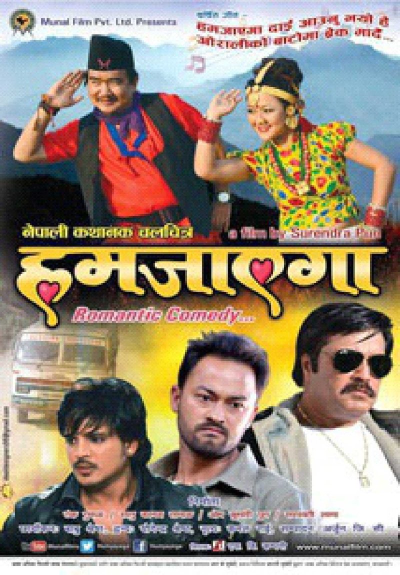 Humjayaga
