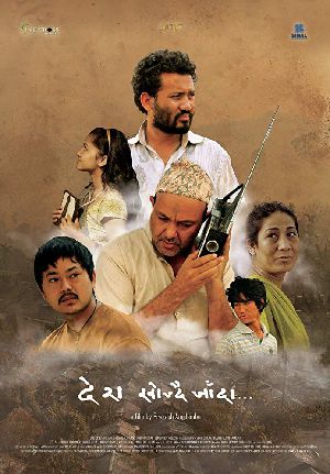 In search of a Nation