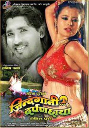 Jindagani Darpan Chhaya
