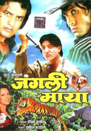 Jungali Maya
