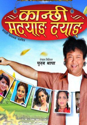 Kanchi Matyang Tyang