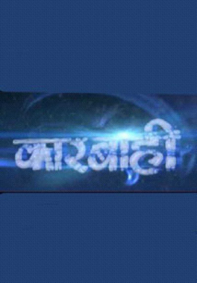 Karbahi