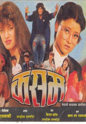 Kasam