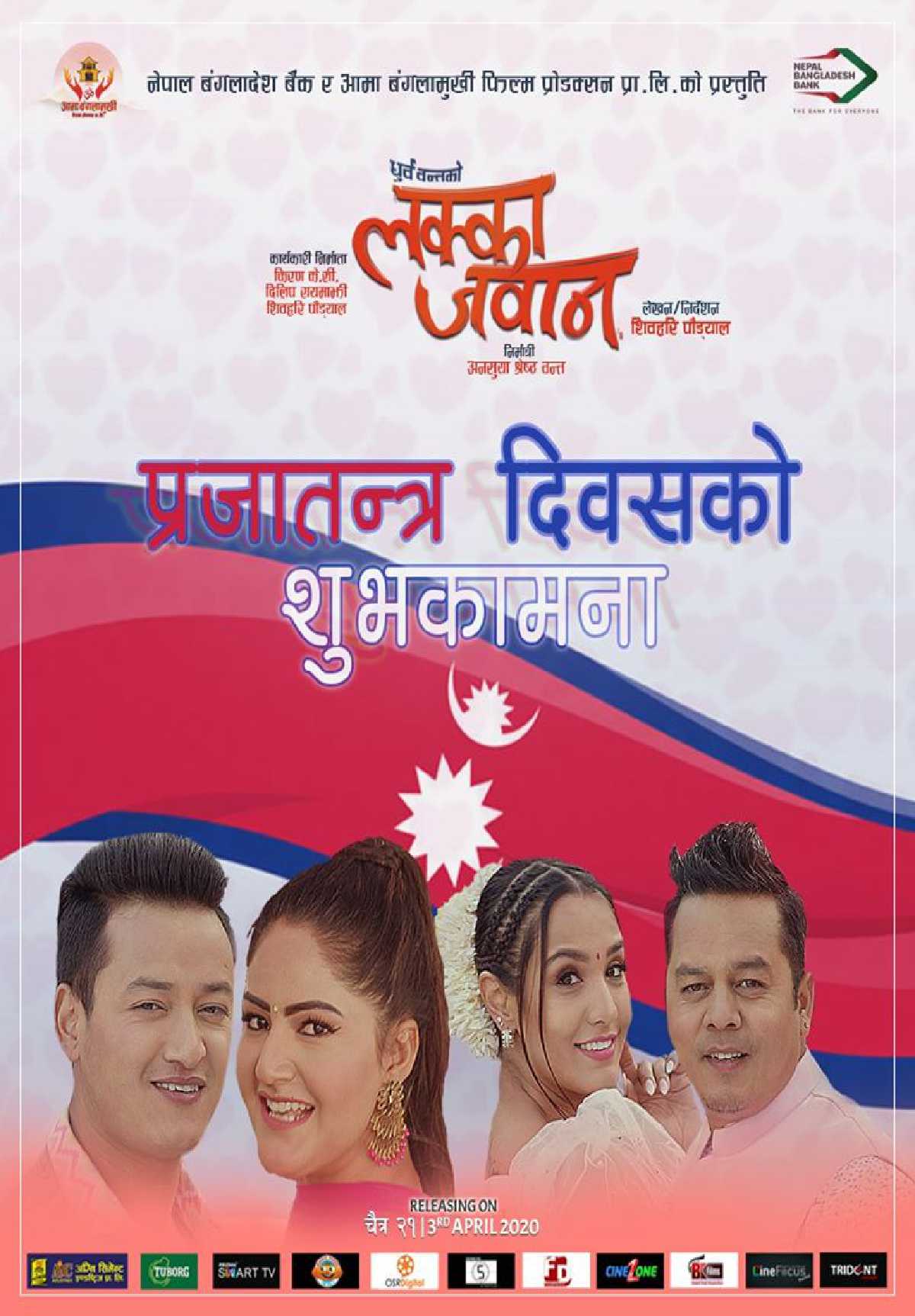 Lakka Jawan