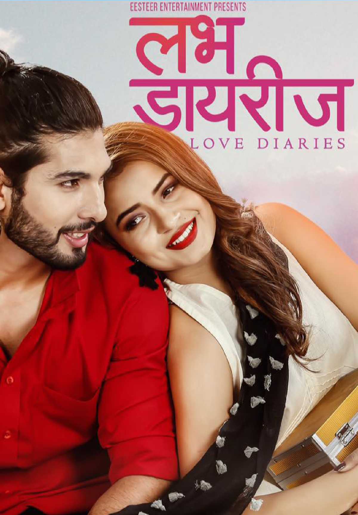 Love Diaries