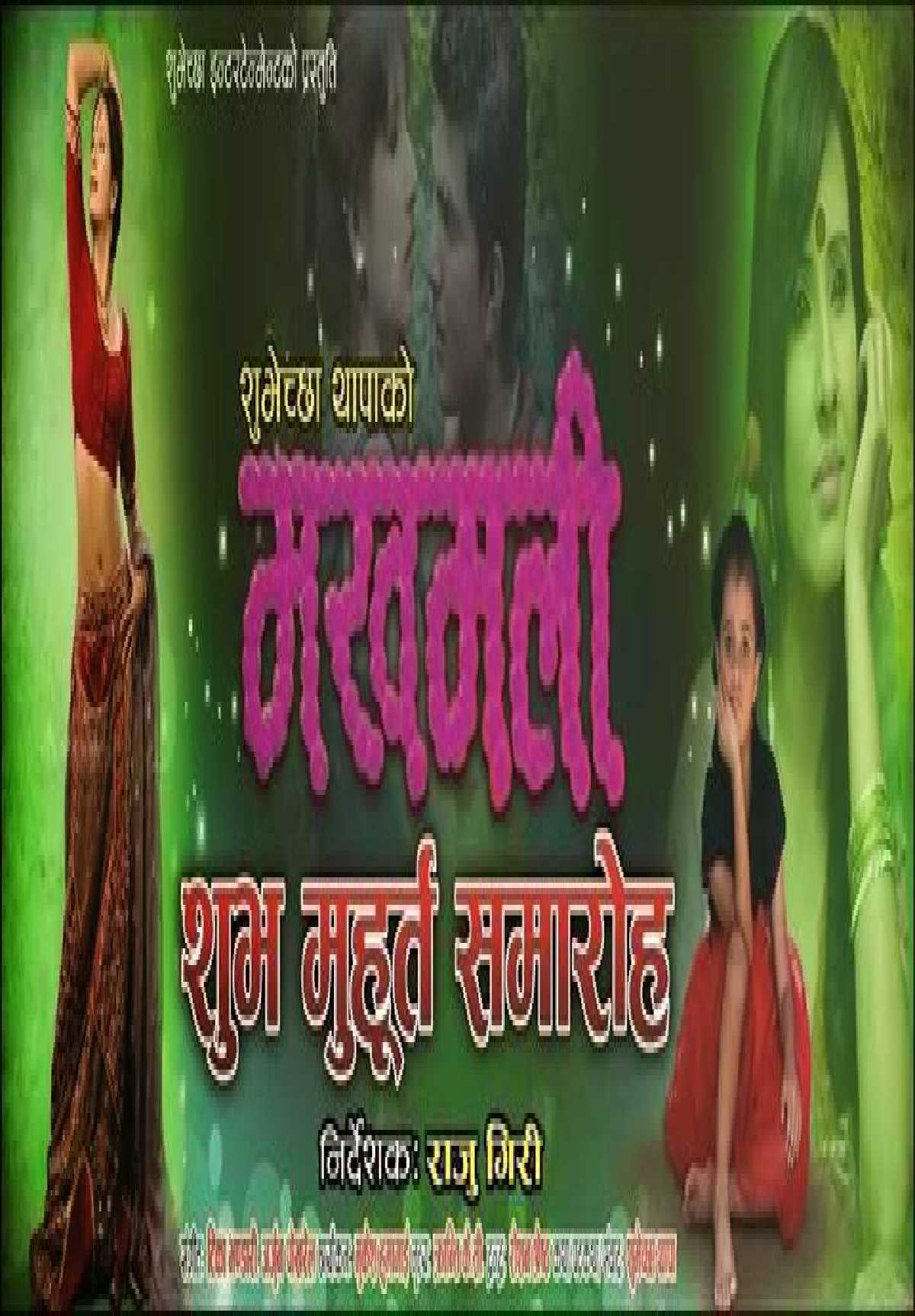 MAKHAMALI