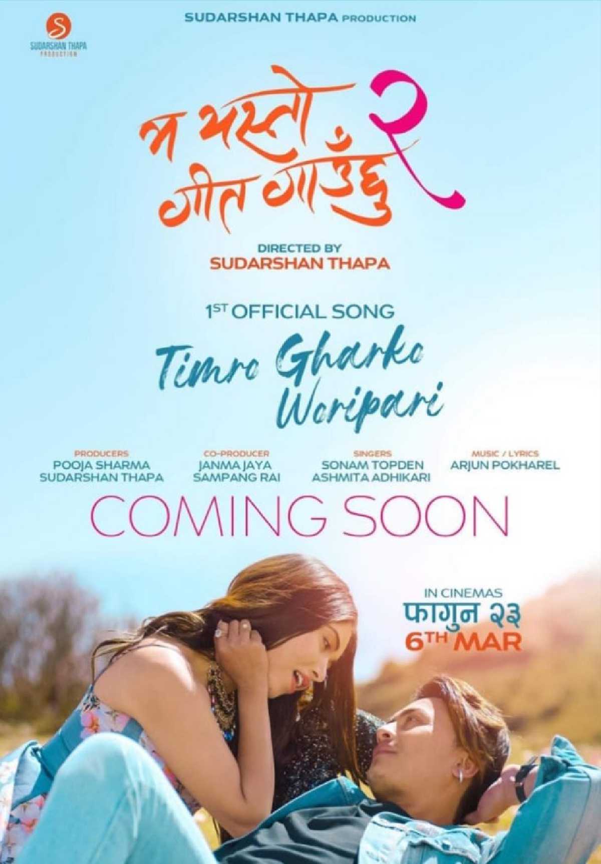 Ma Yesto Geet Gauchu 2