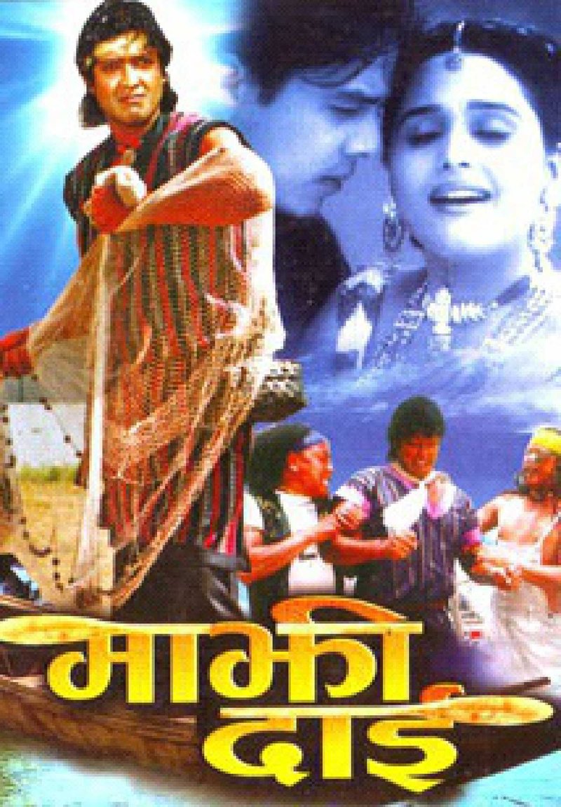 Majhi Dai