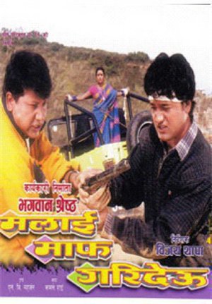 Malai Maf garideu