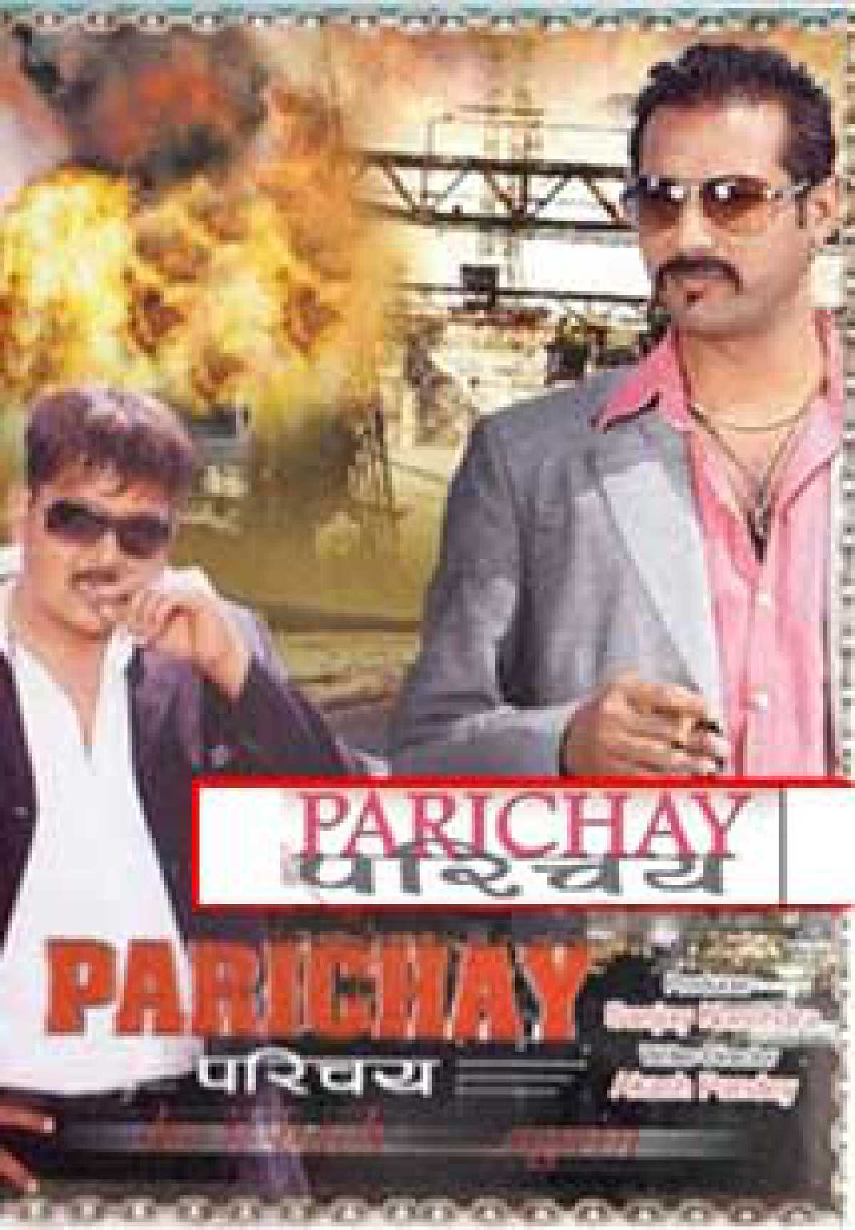 Parichay