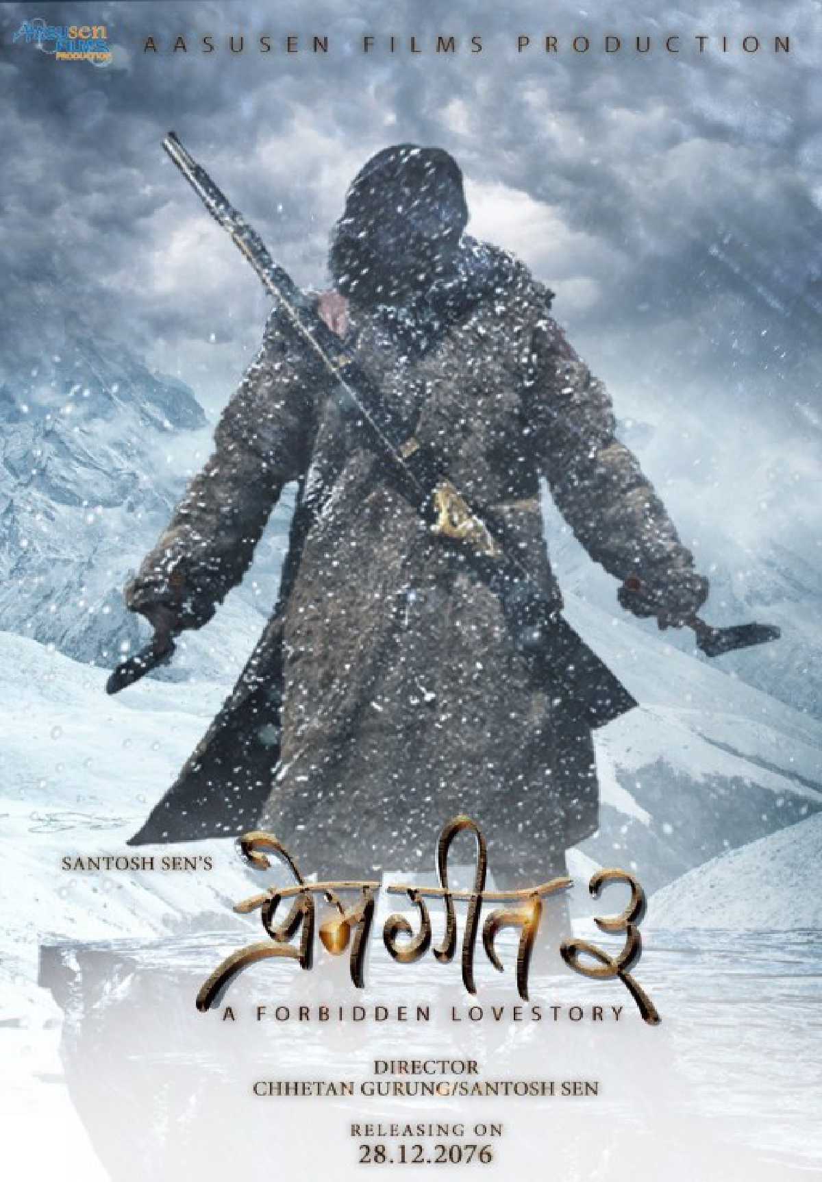 Prem Geet 3