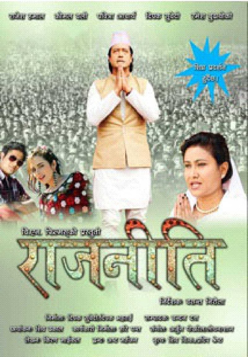 Raajneeti