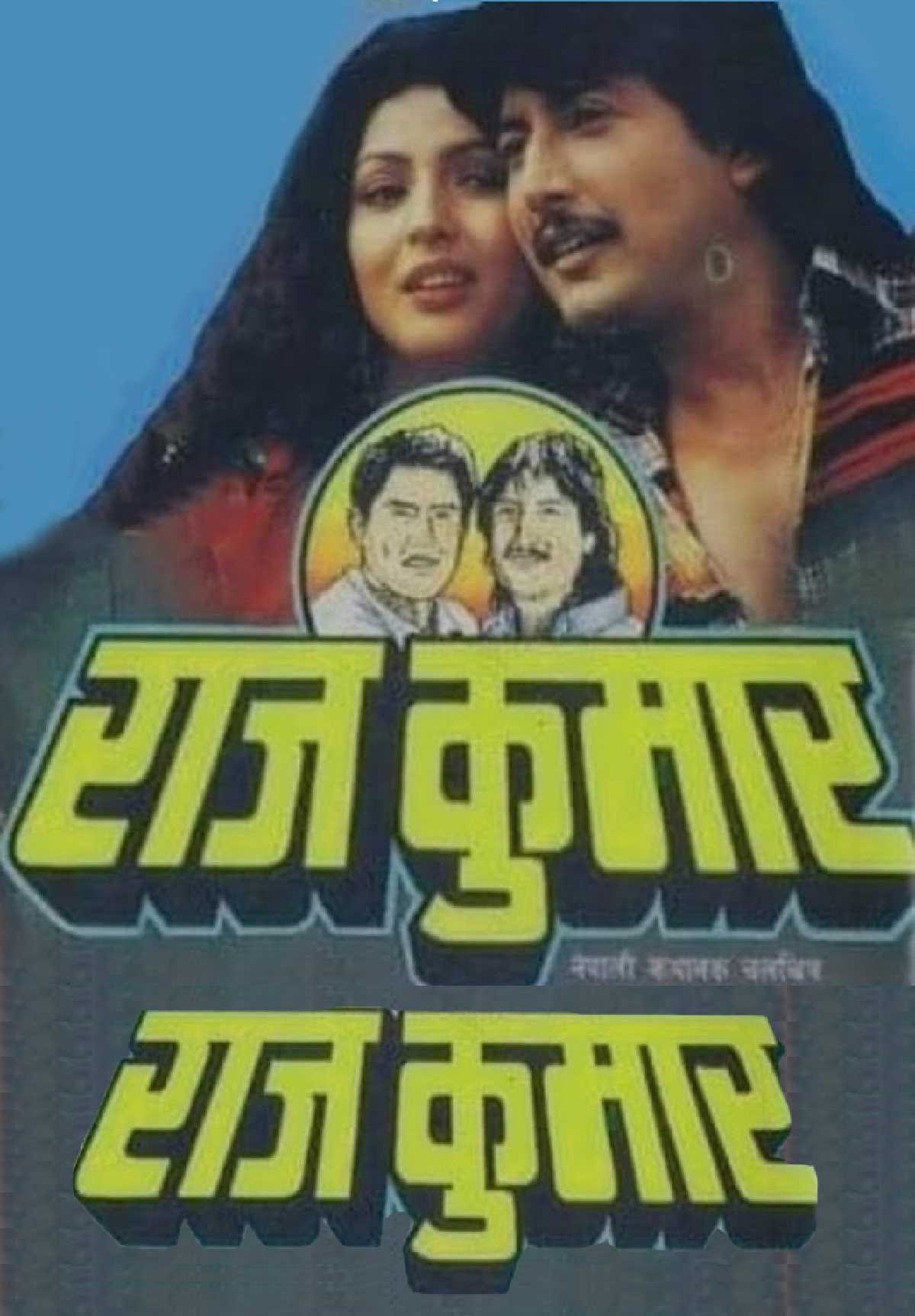 Raj Kumar