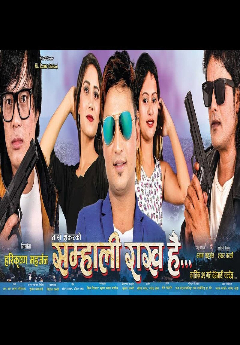 Samhali Rakha Hai