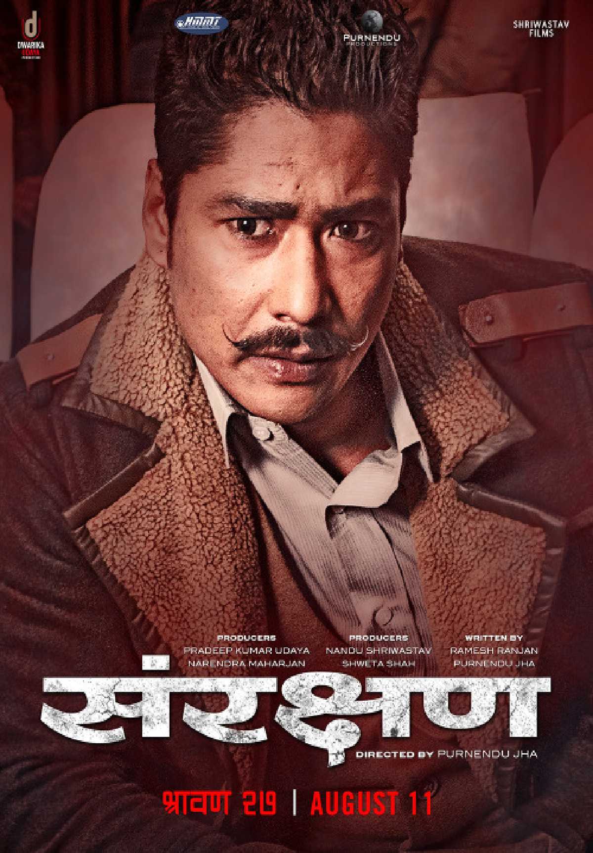 Samrakshan