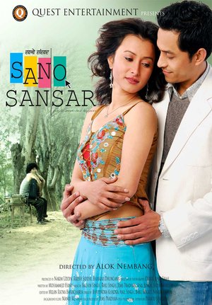 Sano Sansar