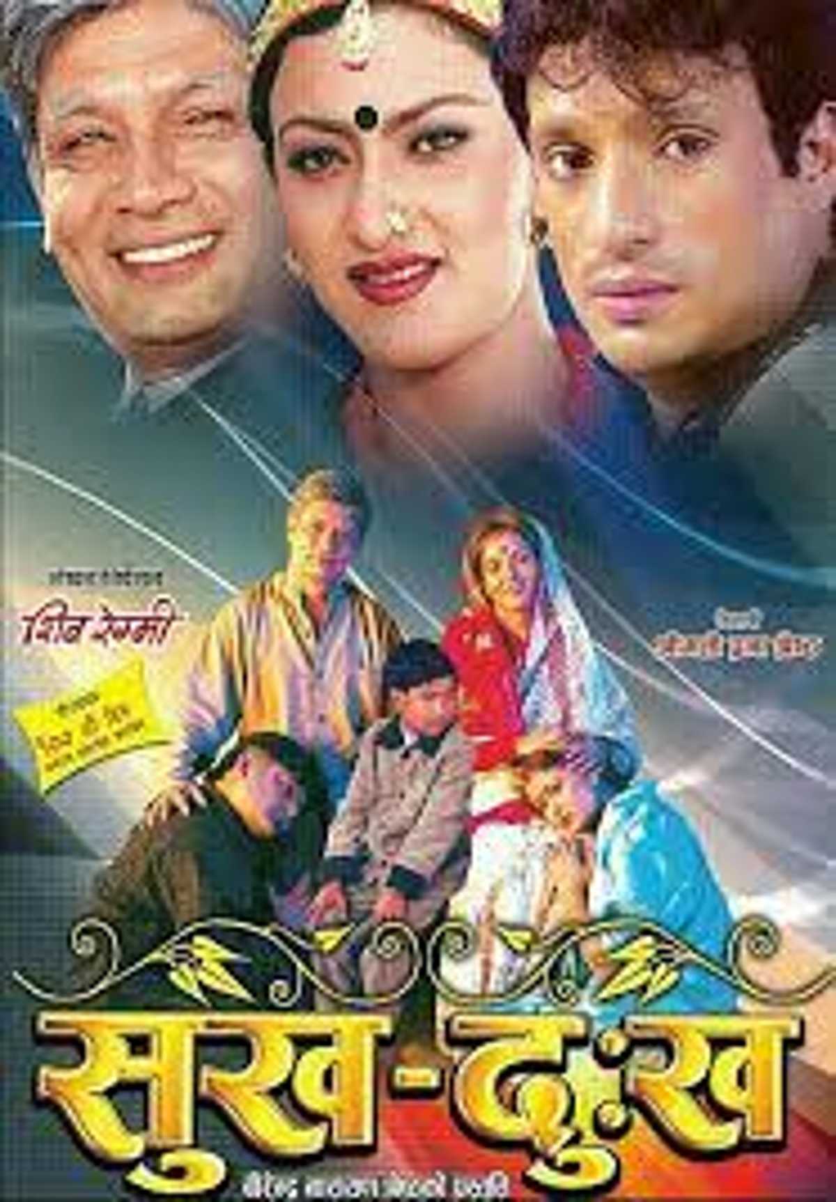 Sukha Dukha