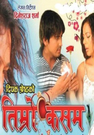 Timro Kasam