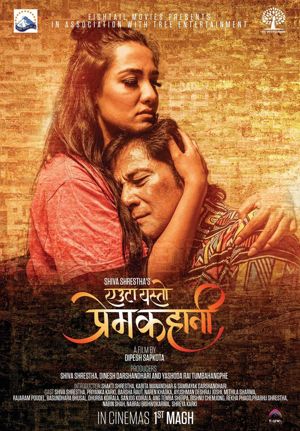 Yeutaa Yesto Prem Kahani